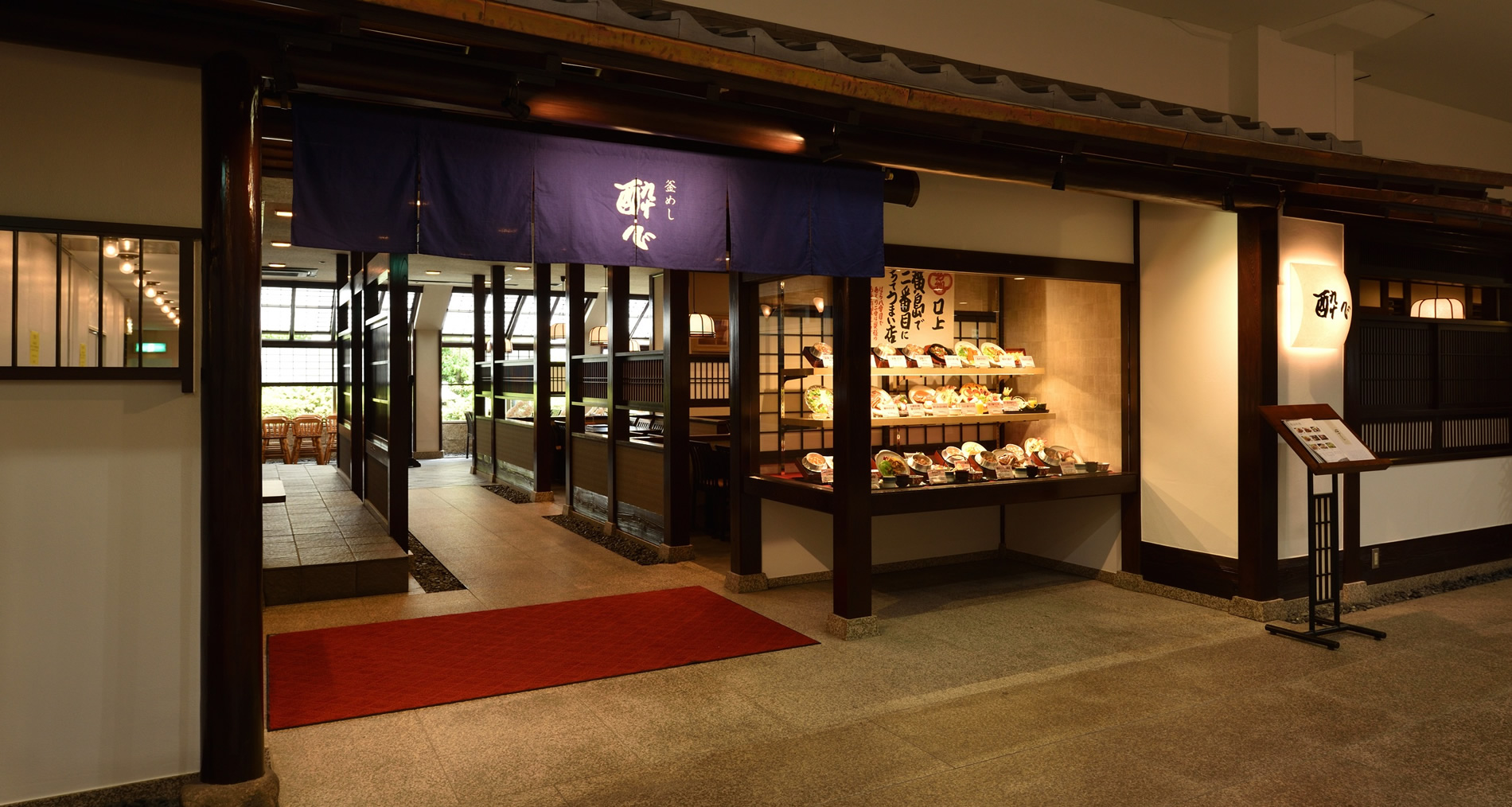 酔心本店>