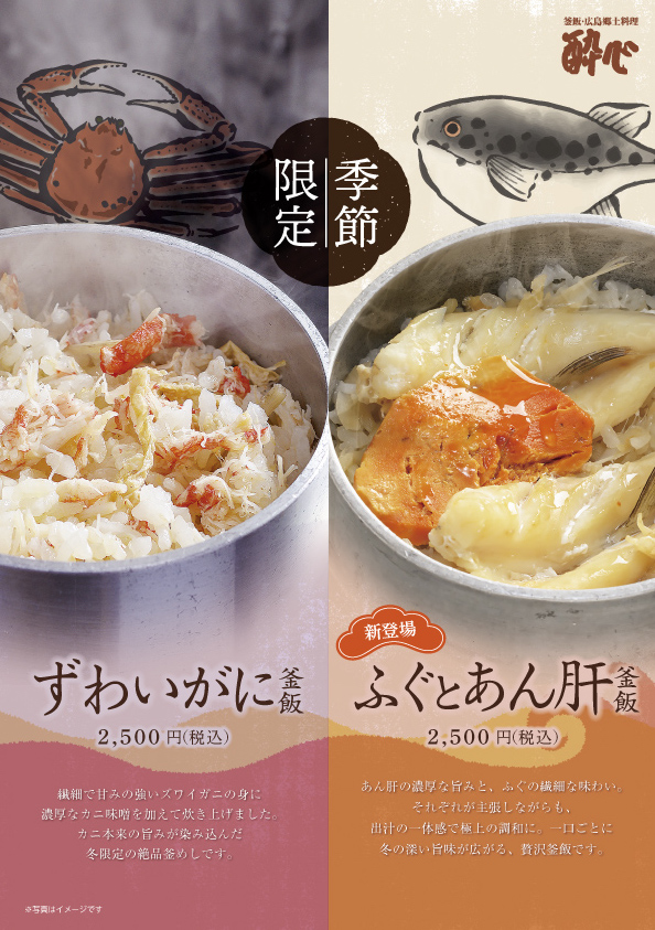 【イオン店】話題沸騰の新作釜飯、ついに登場！
