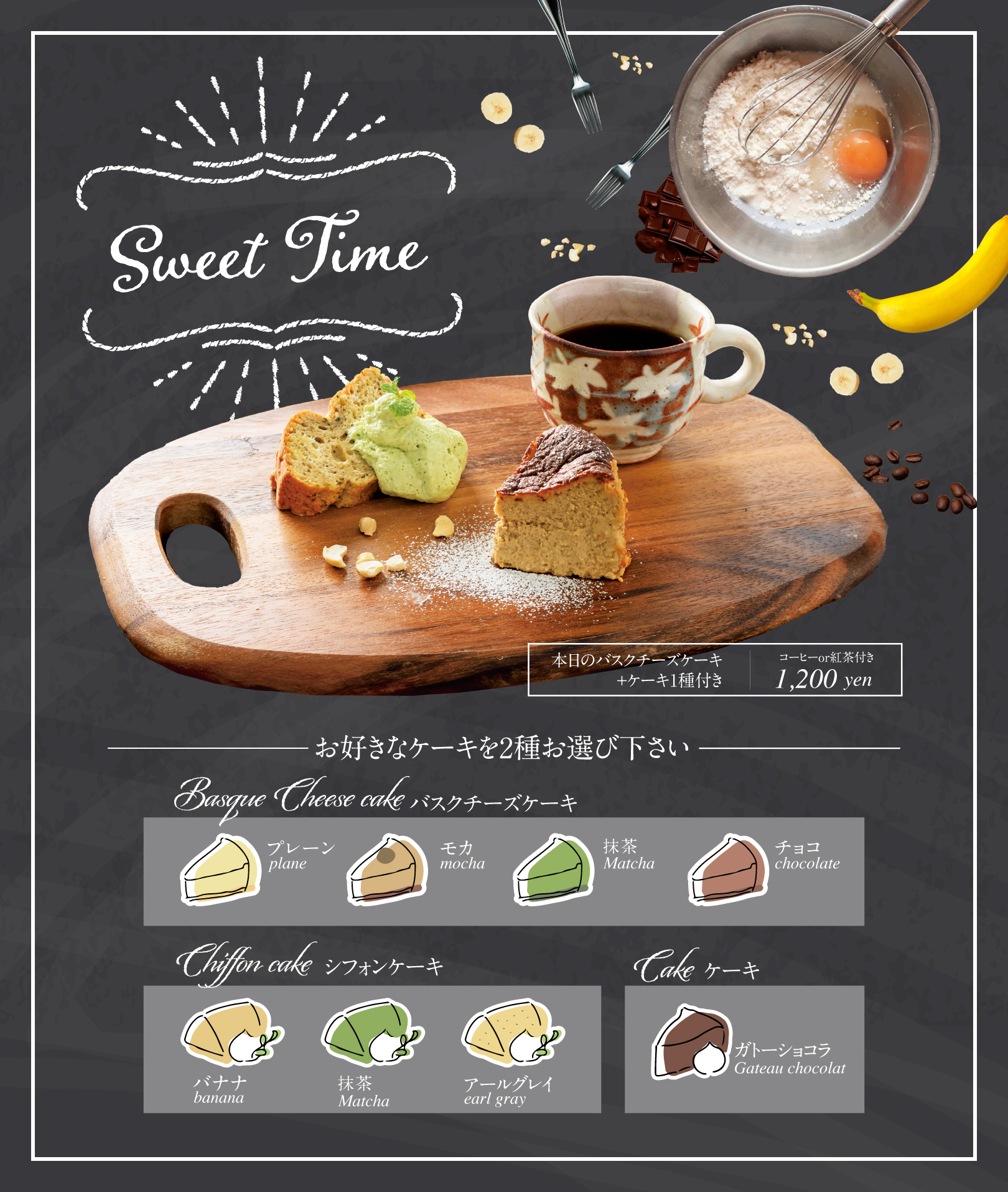 【本日スタート】酔心イオンモール広島府中店 新デザートメニュー｜自家製バスクチーズケーキ＆本日のケーキ2種＋ドリンクセット1,200円